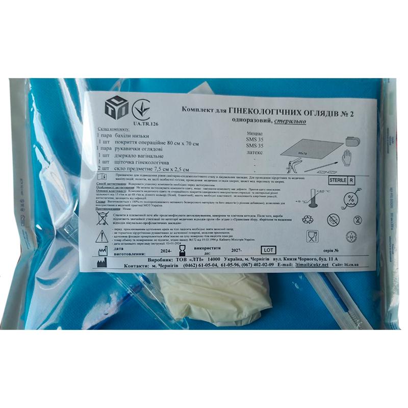 Комплект для Гінекологічних оглядів № 2, стерильний